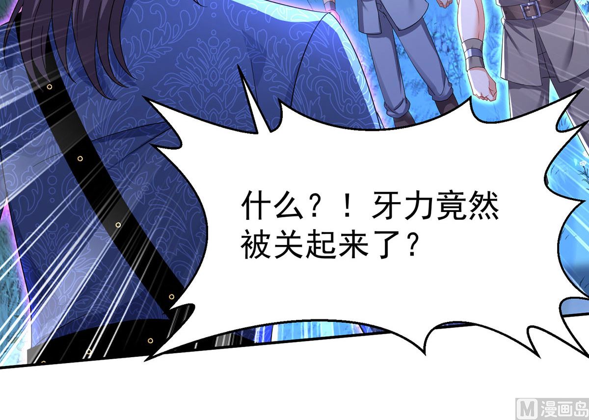 第113话 牙图归来65