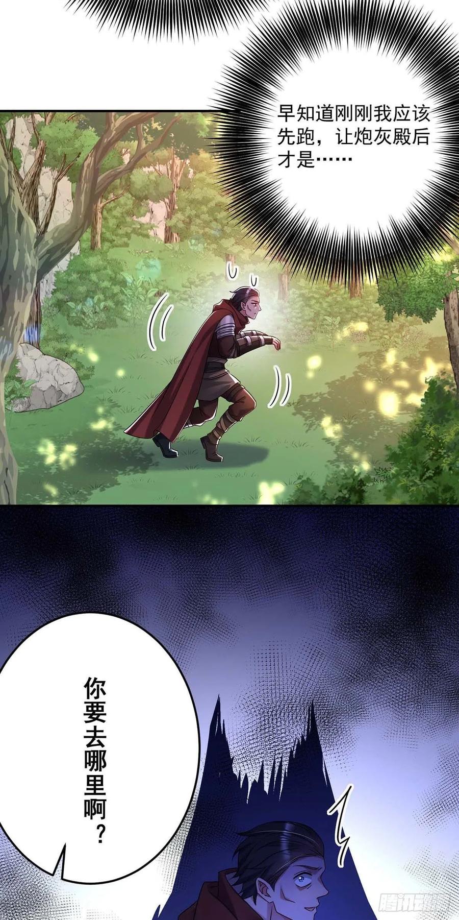 第42话 您说什么都是对的5