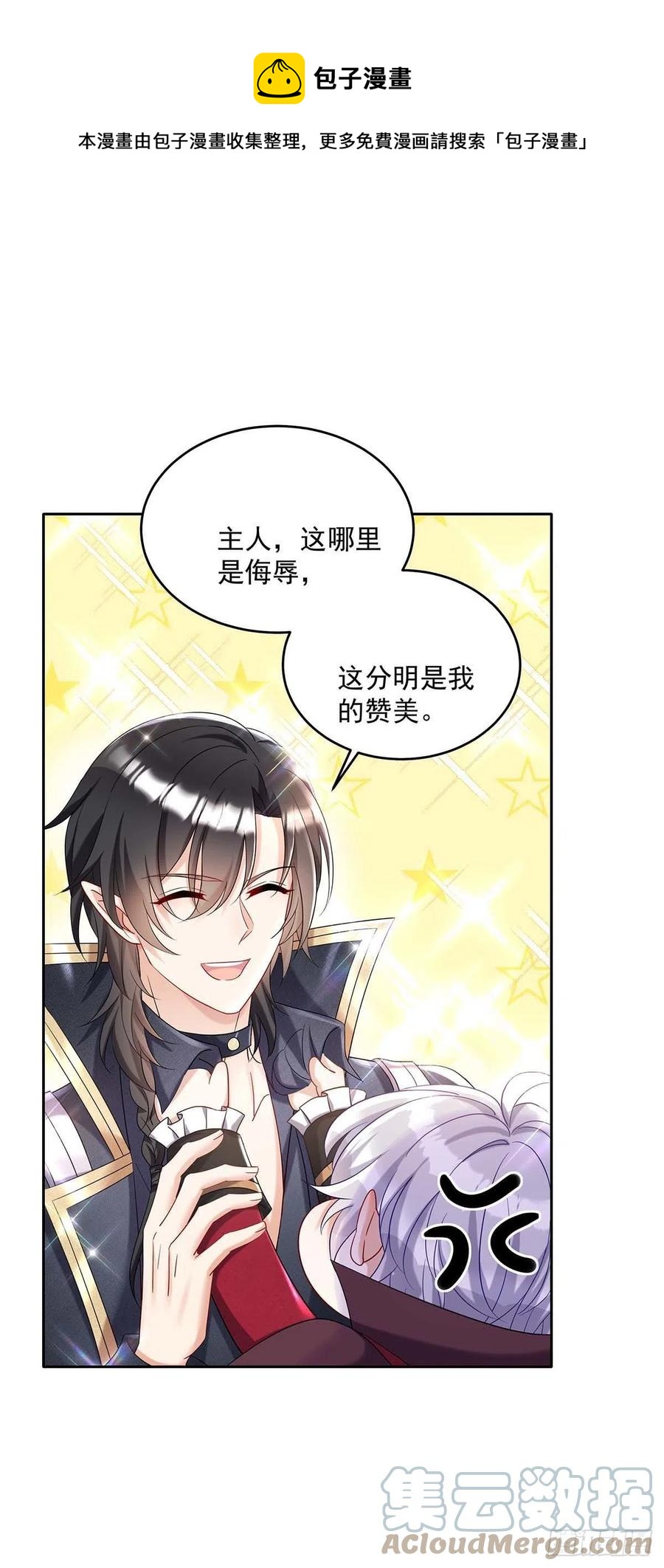 第45话 你究竟在想什么？！0