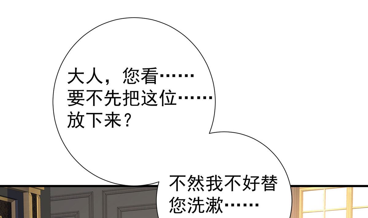 第115话 恃宠而骄31