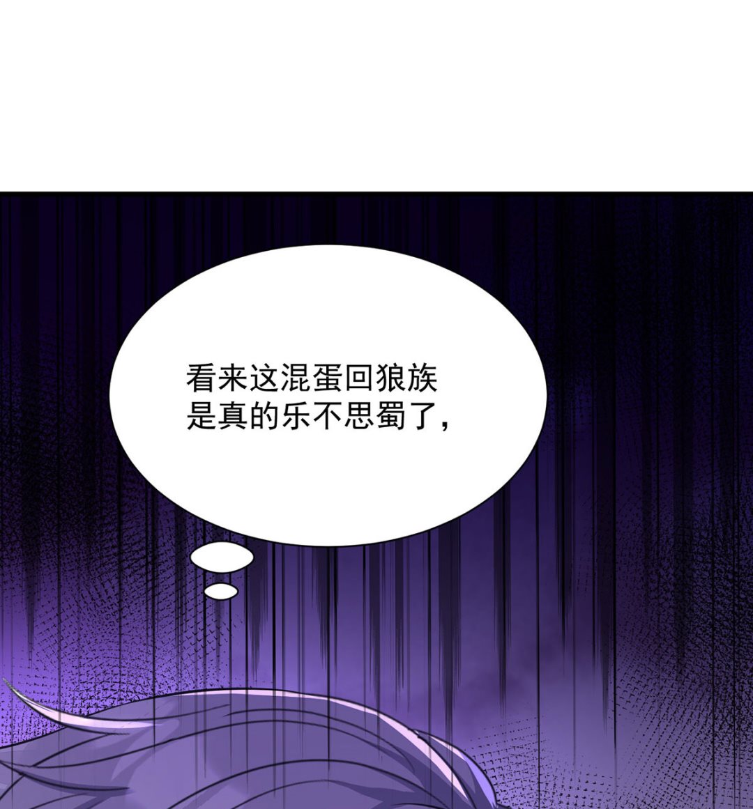 每103话 他还有脸吃饭？72