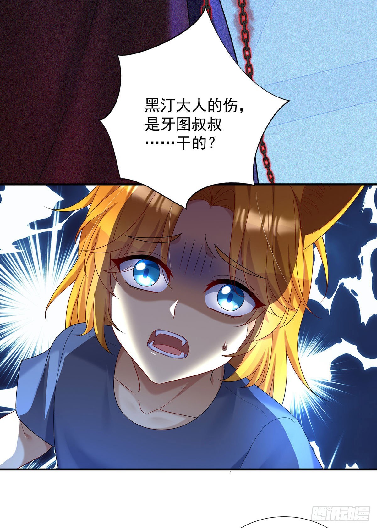 第70话 我永远拒绝不了您7