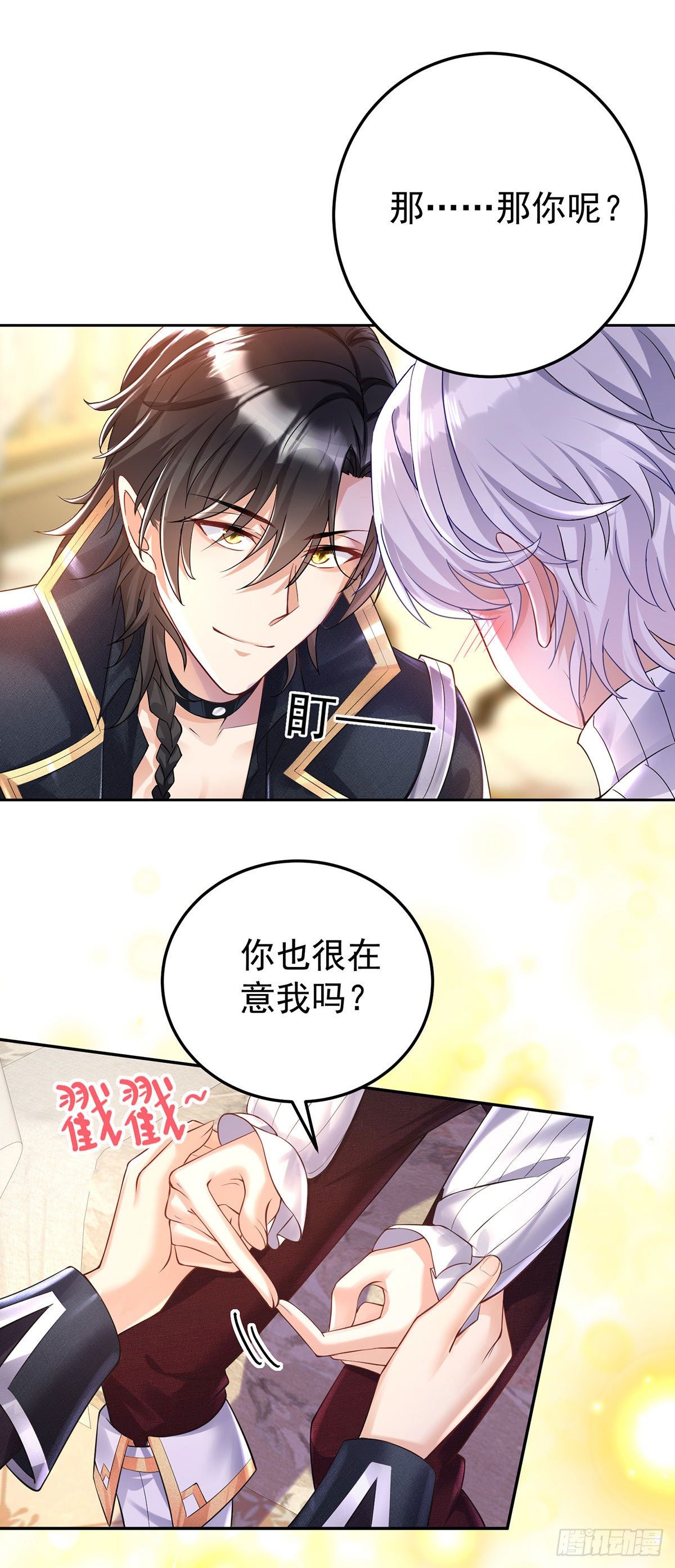 第64话 是谁伤的你？15