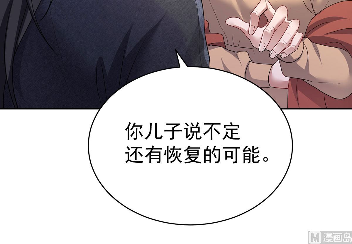 第120话 探查真相2