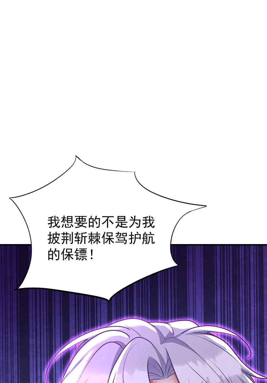 第172话 肉眼可见的心疼23