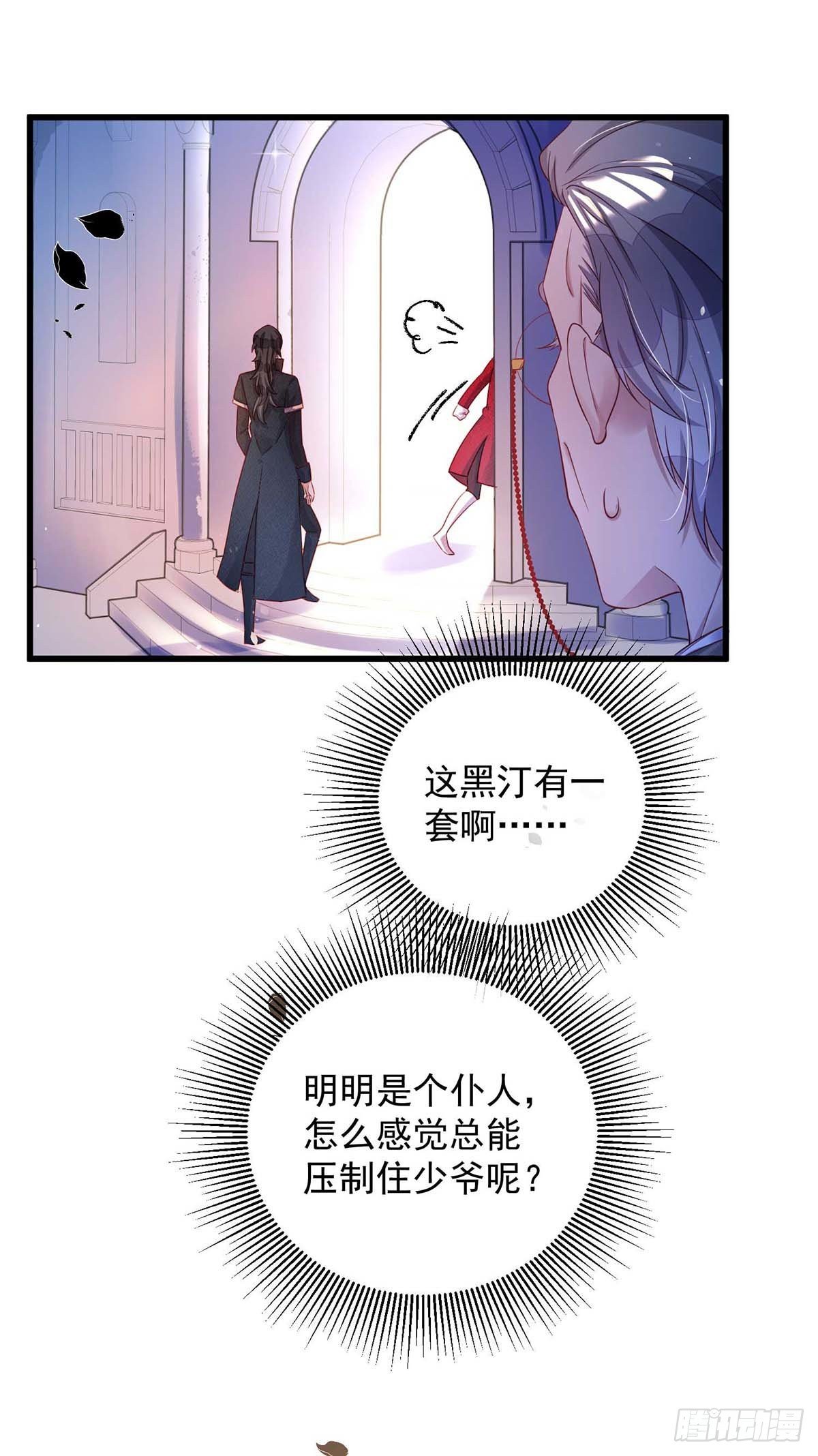 第12话 记仇16