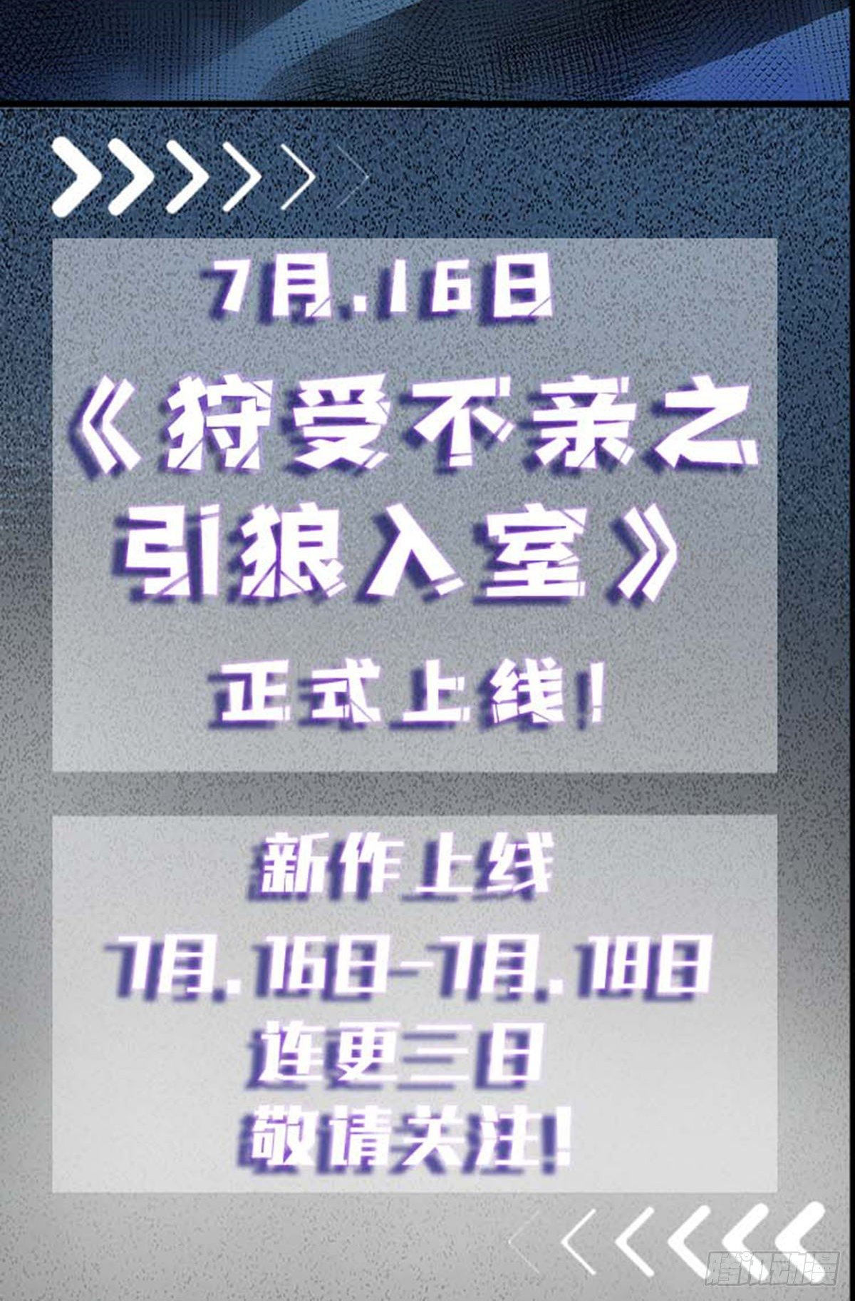第1话 跪下，我的仆人17