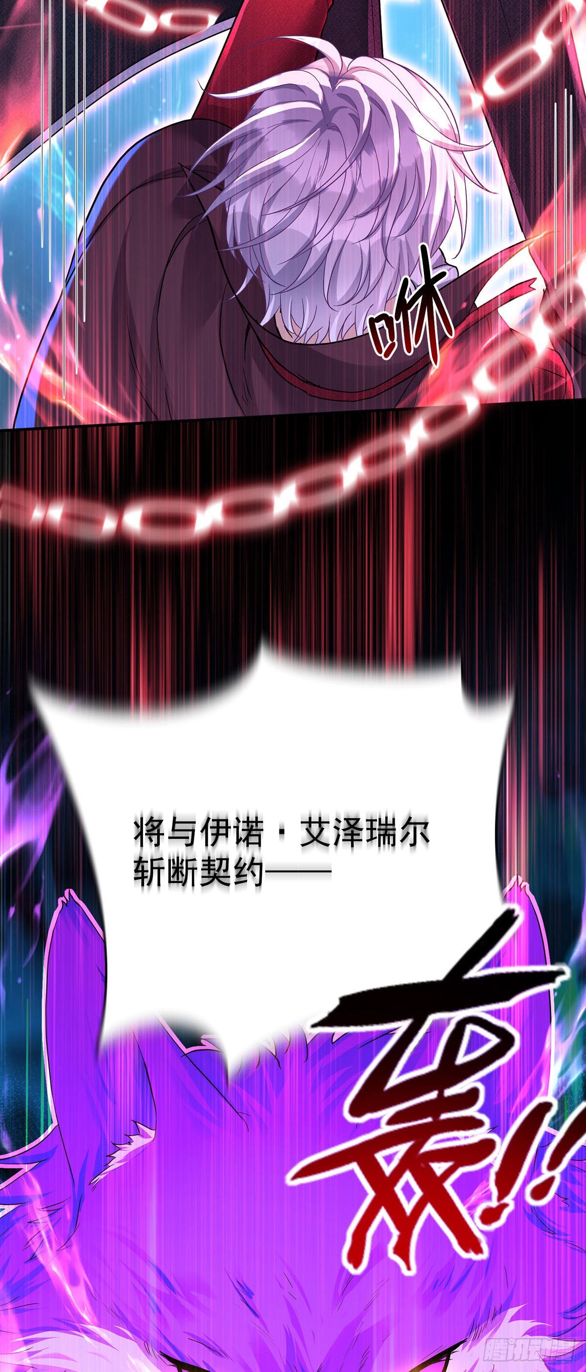 第89话你永远是我的主人28