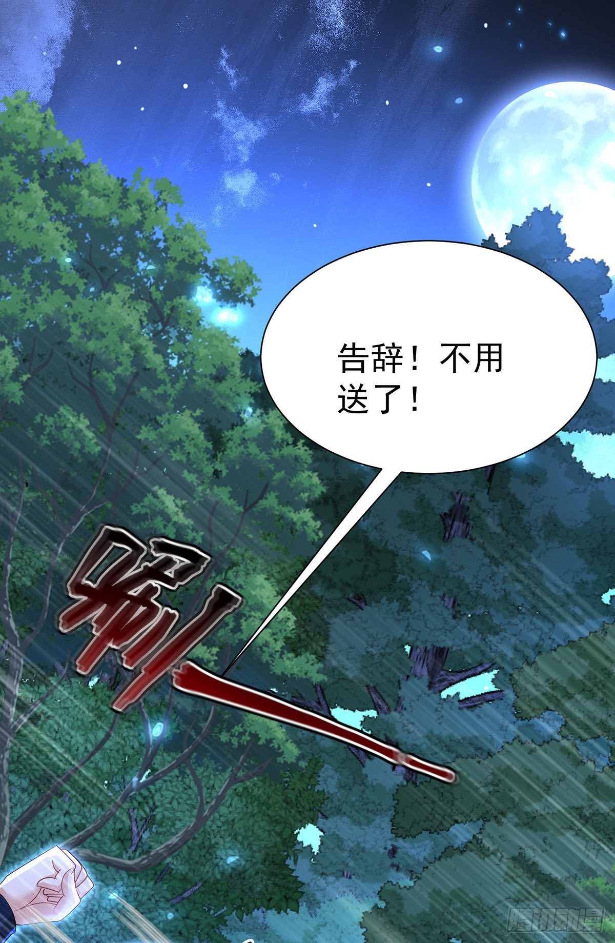 第96话我就是来玩的！1