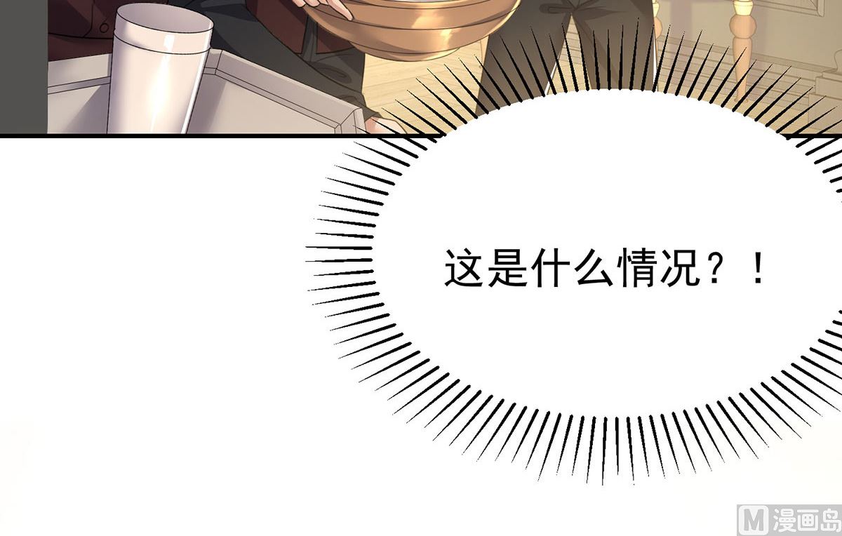 第115话 恃宠而骄16