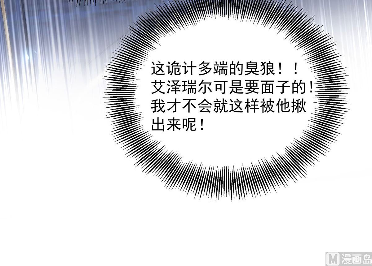 第102话 幸亏我躲得快27