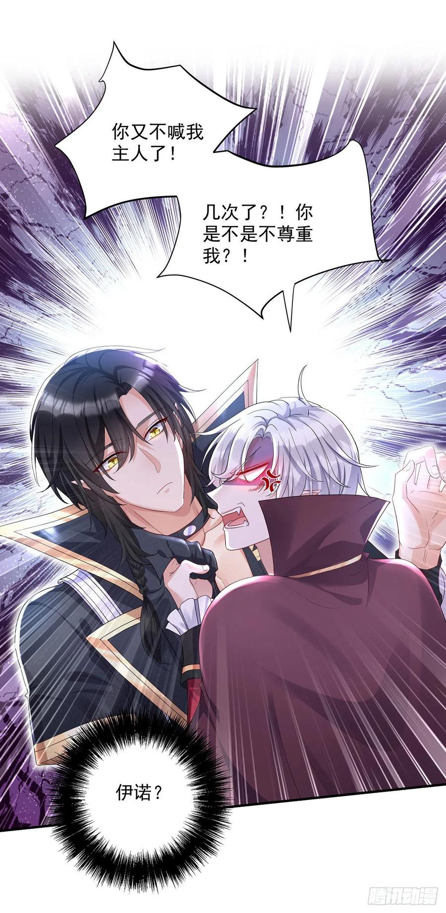 第60话 我只对你俯首称臣7