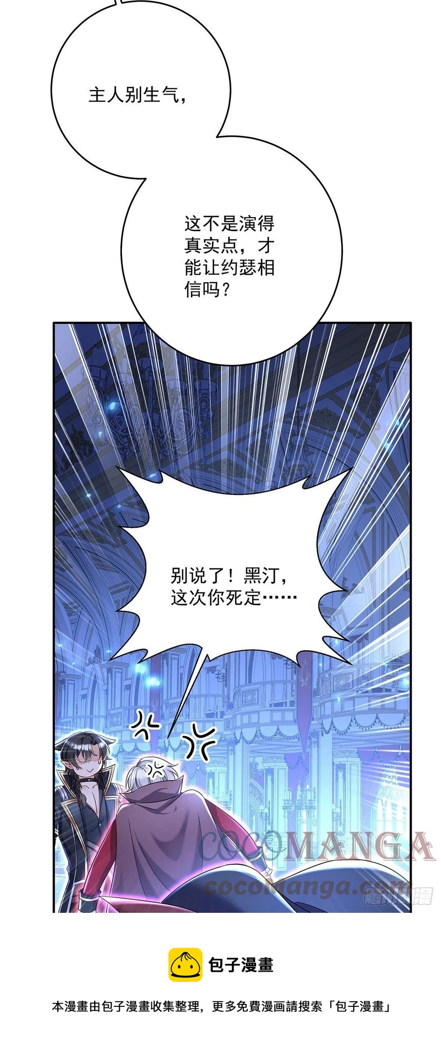 第52话 黑汀，这次你死定了8