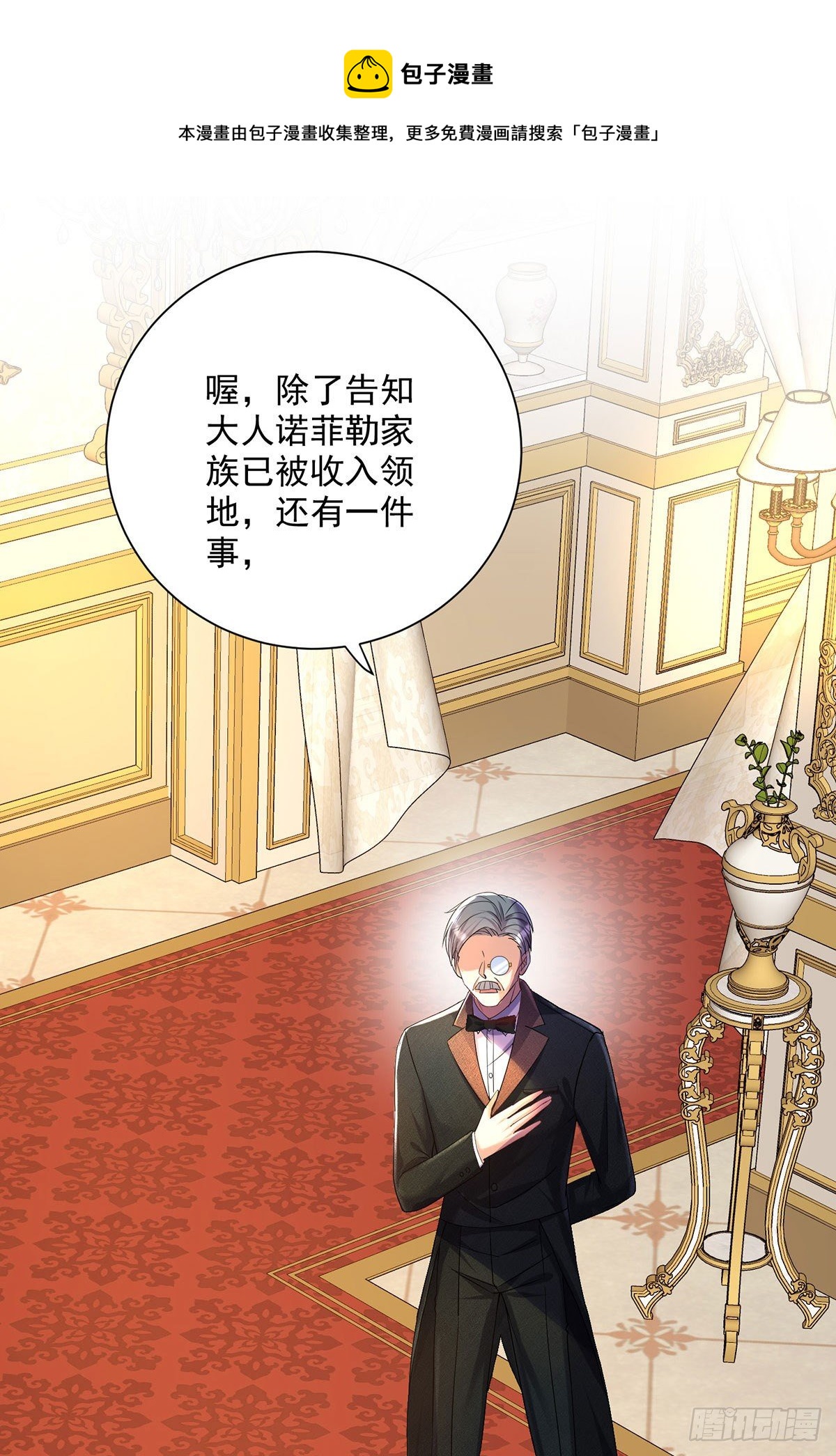 第67话 兴师问罪4