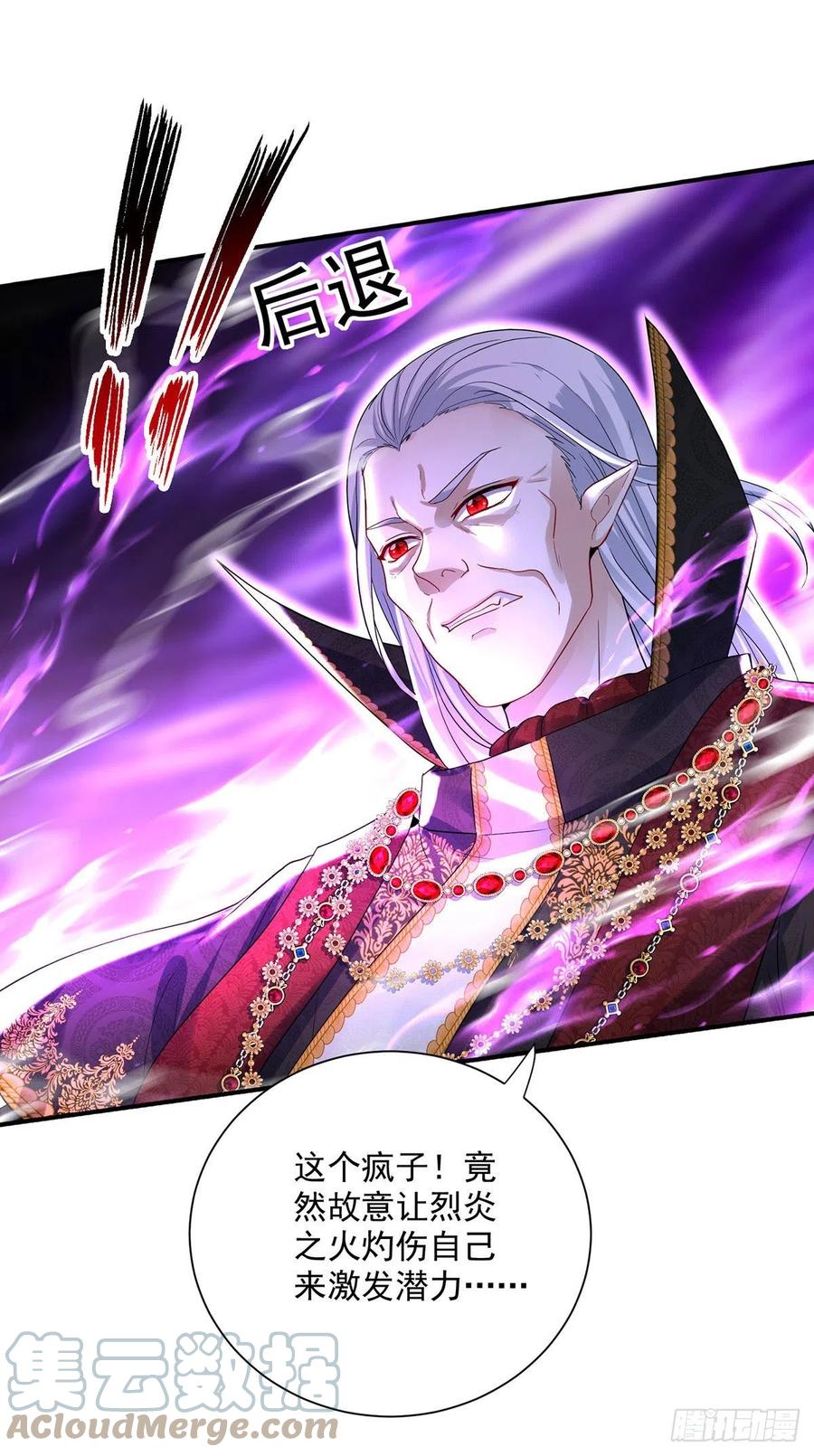 第59话 竟敢弄伤我的伊诺18