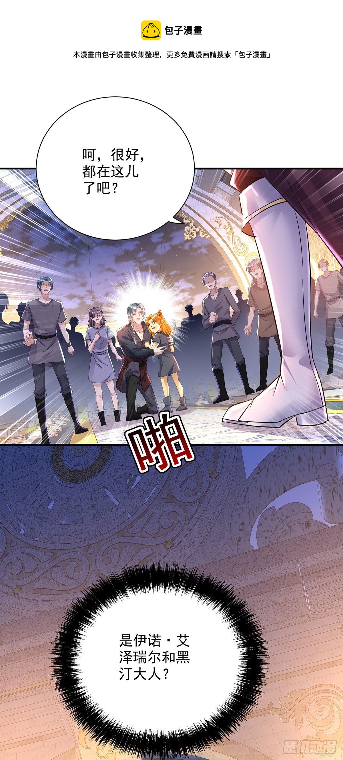 第67话 兴师问罪20