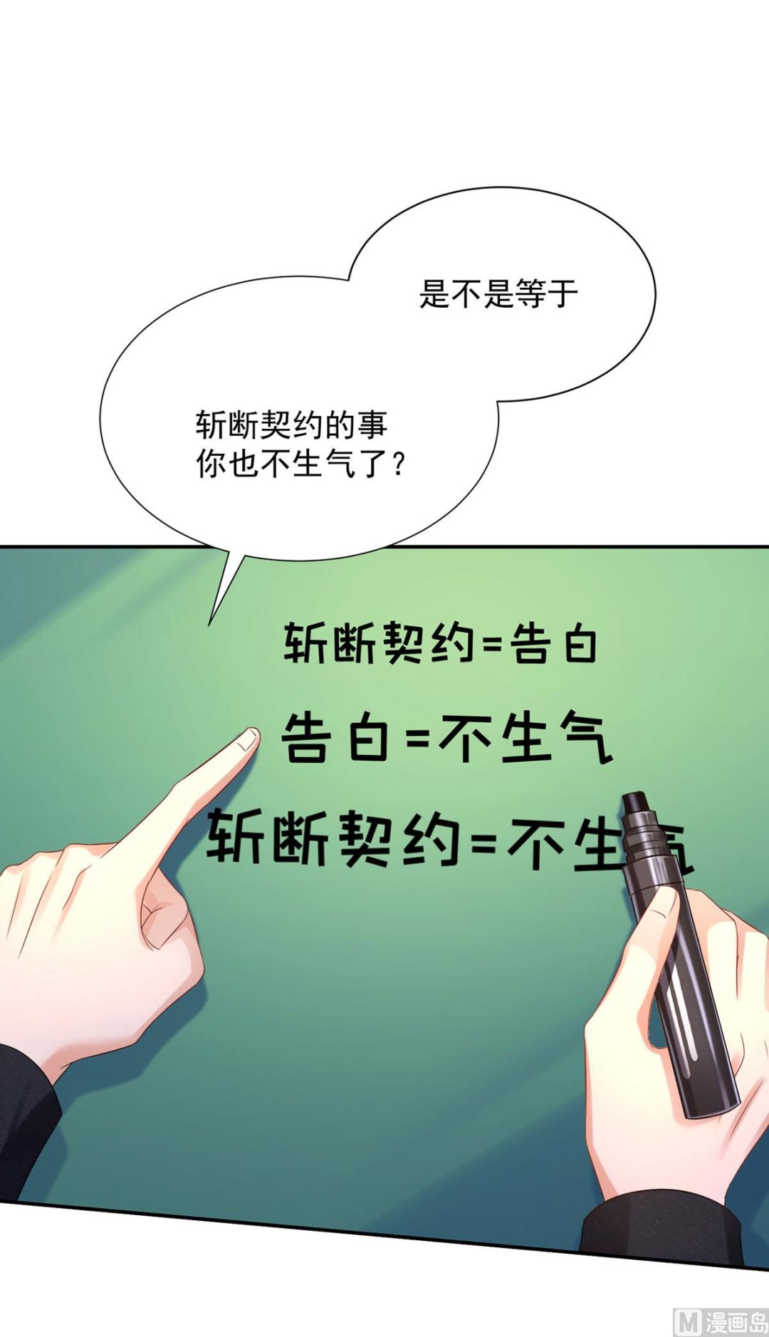 第108话 逻辑鬼才狼老师15