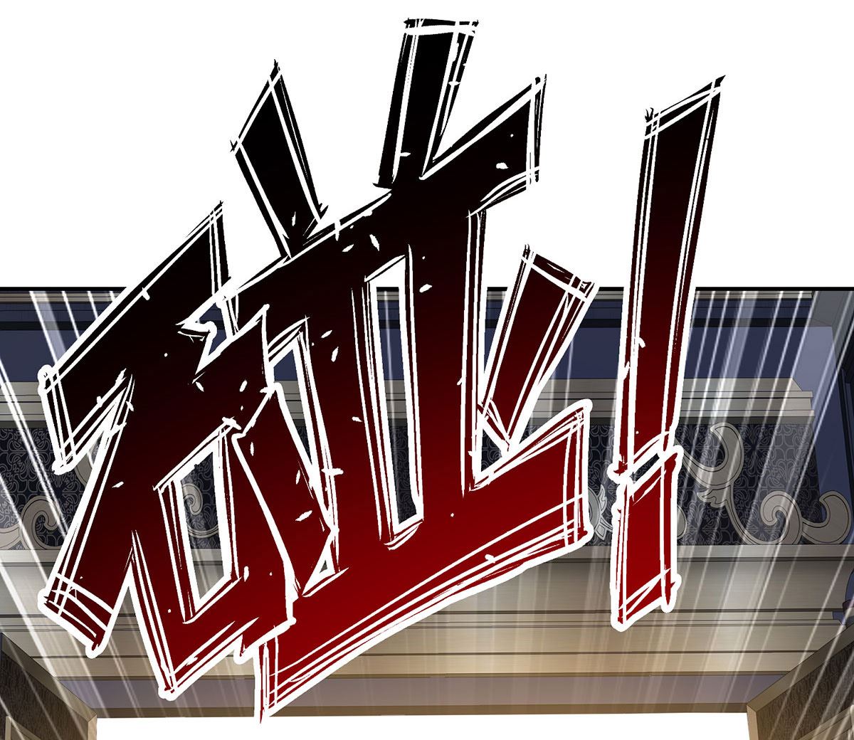 第102话 幸亏我躲得快50