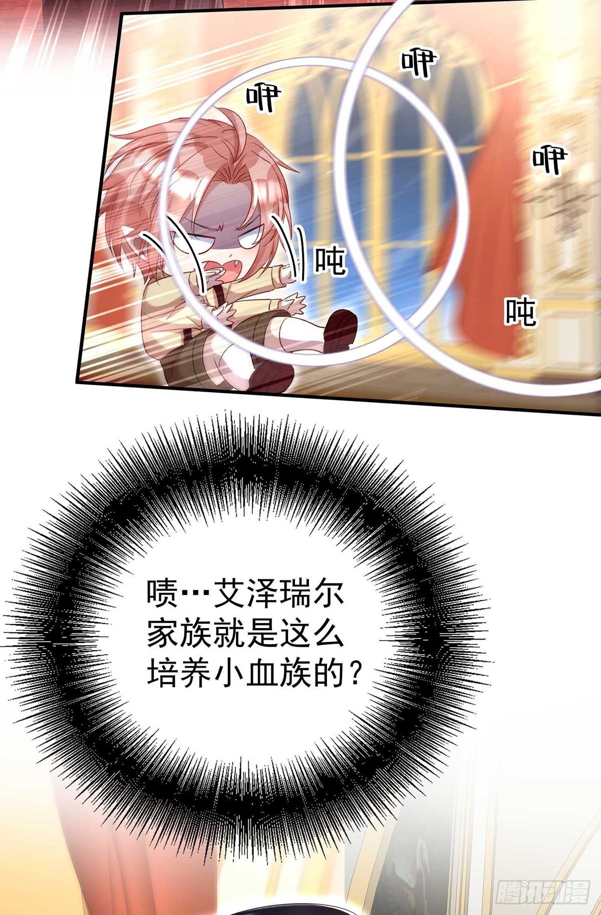 第18话 难道您还不满意？7