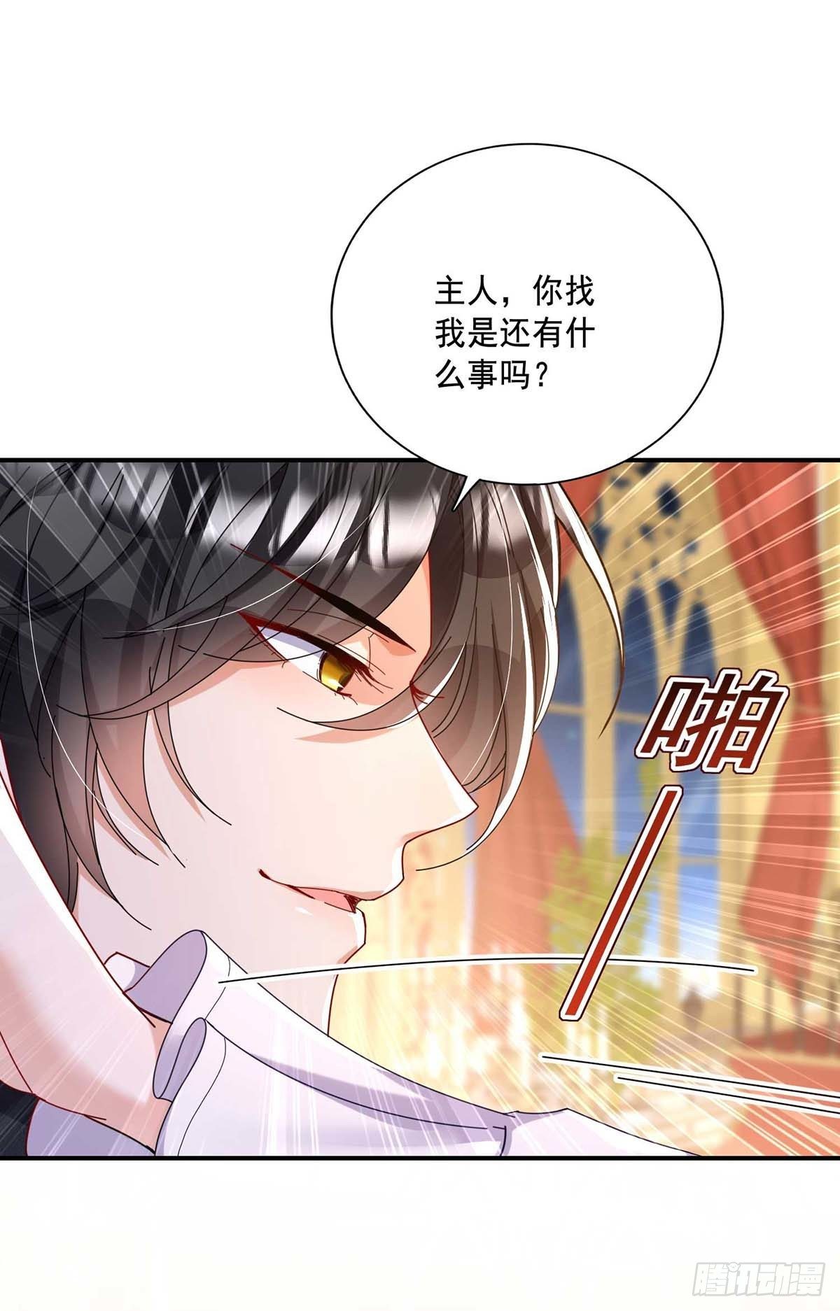 第18话 难道您还不满意？11