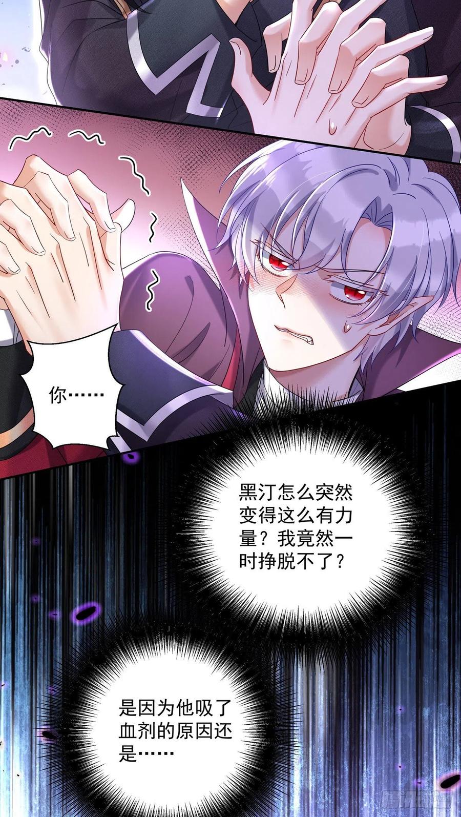 第51话 主人实在太香了19