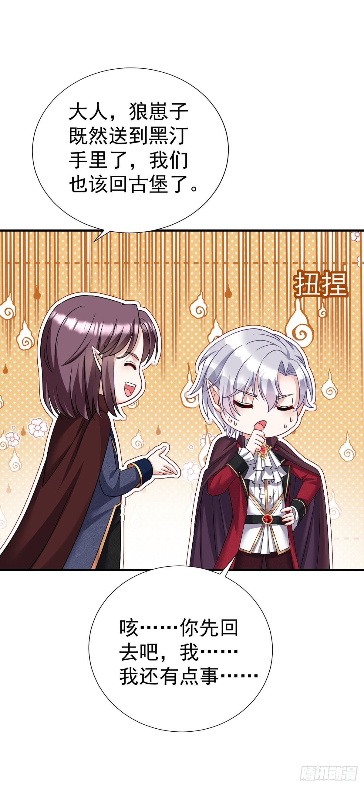 第96话我就是来玩的！17