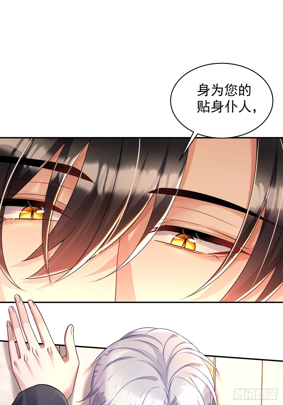 第71话 最讨厌背叛5