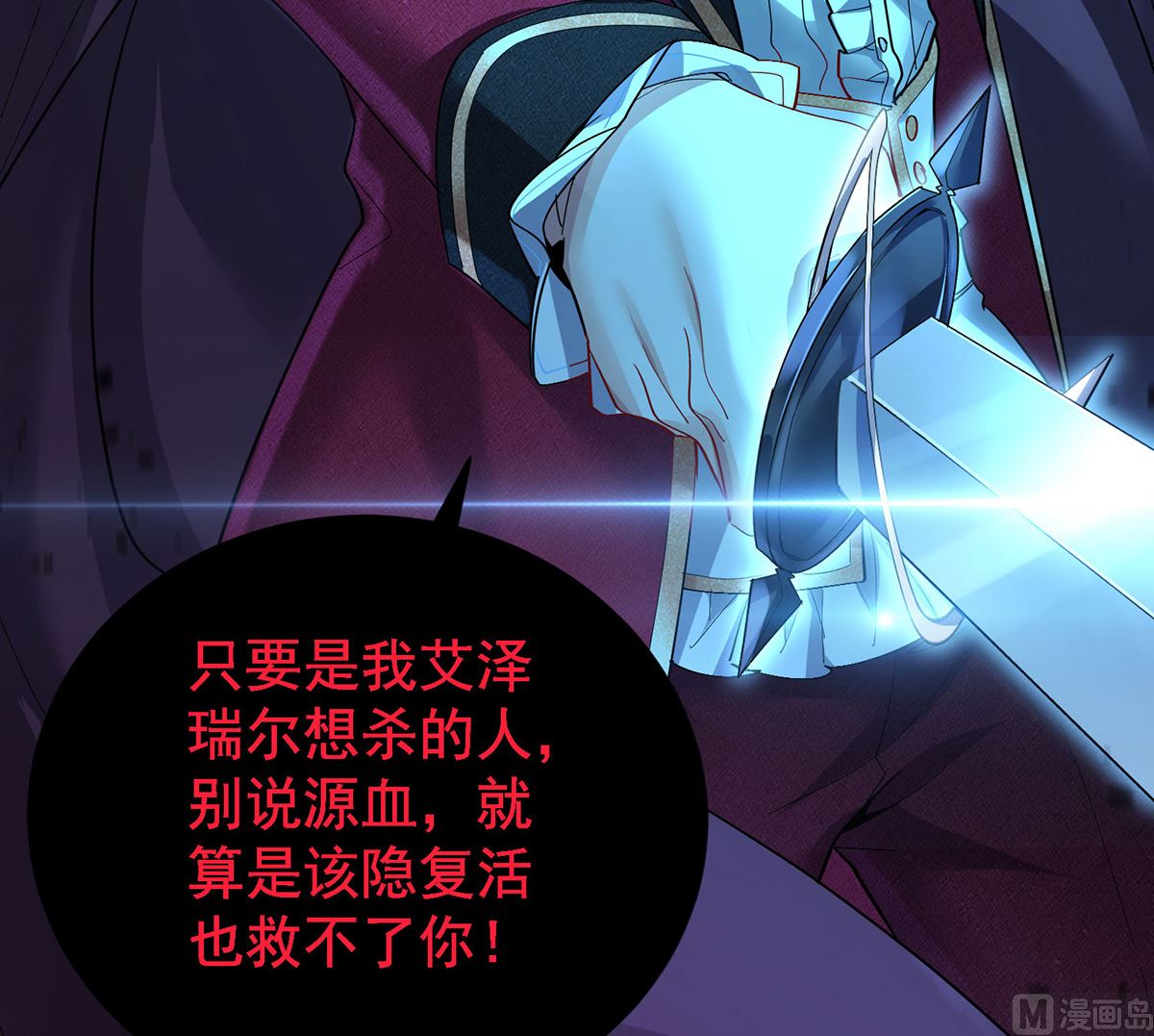 第129话 以吻唤醒52