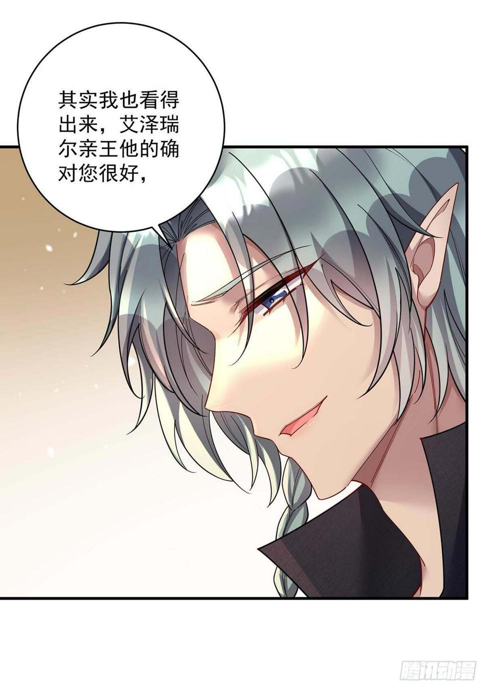 第132话 离开狼族28