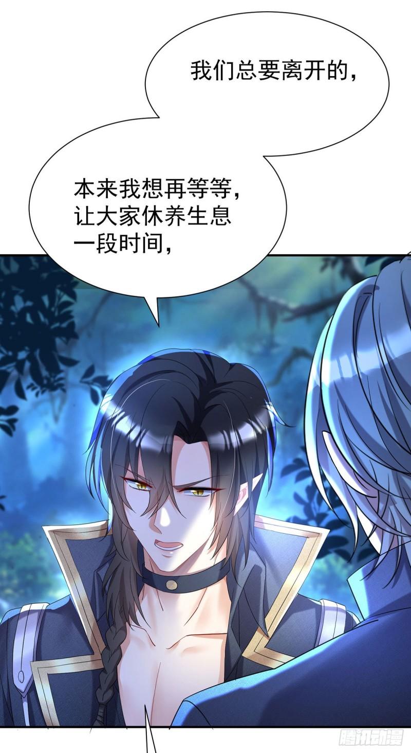 第78话 你们注定要分开22