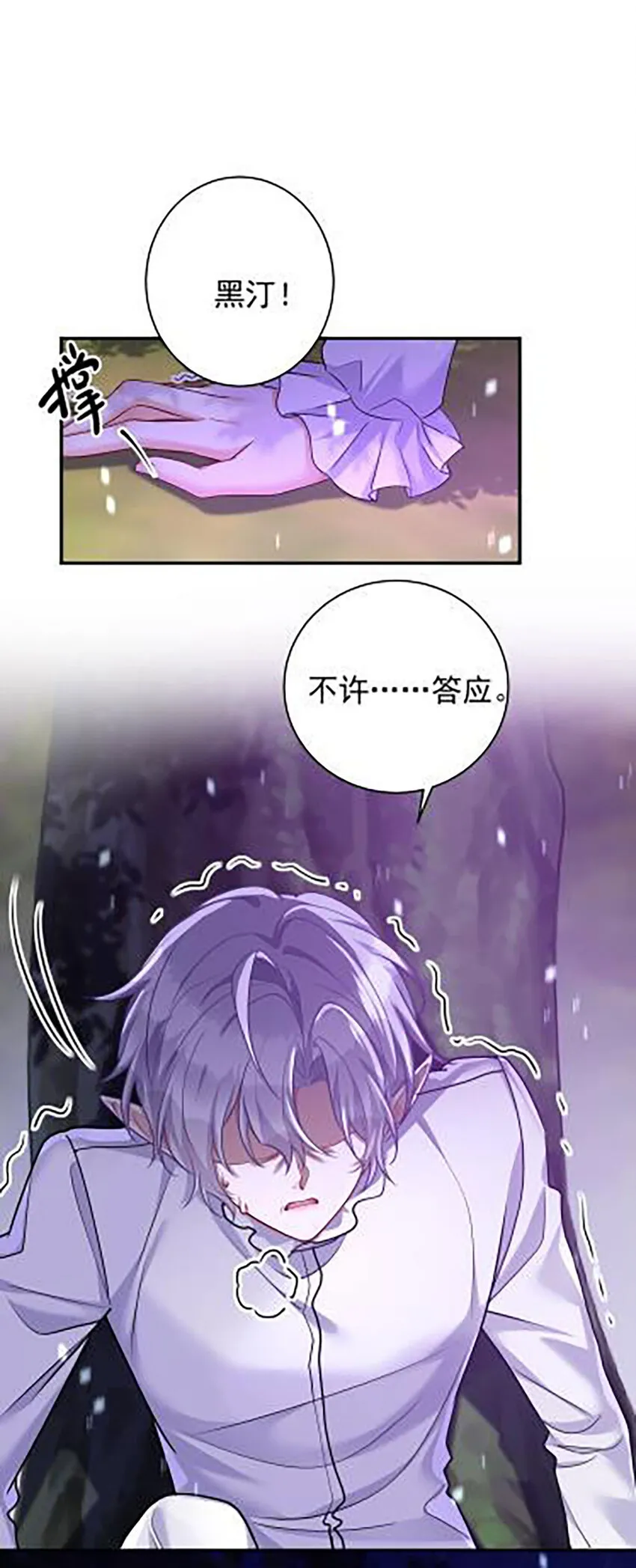 第175话 好好活着11