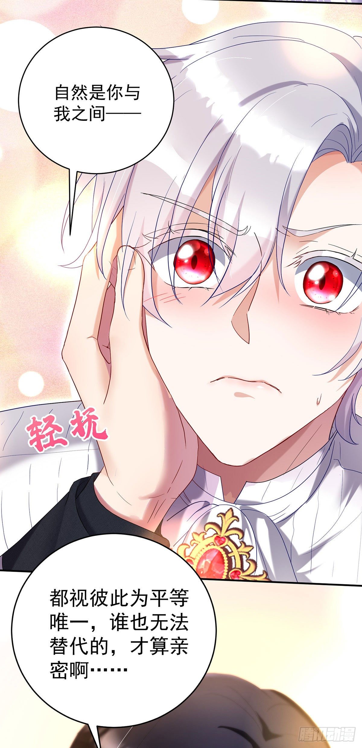 第65话 我们还不够亲密26