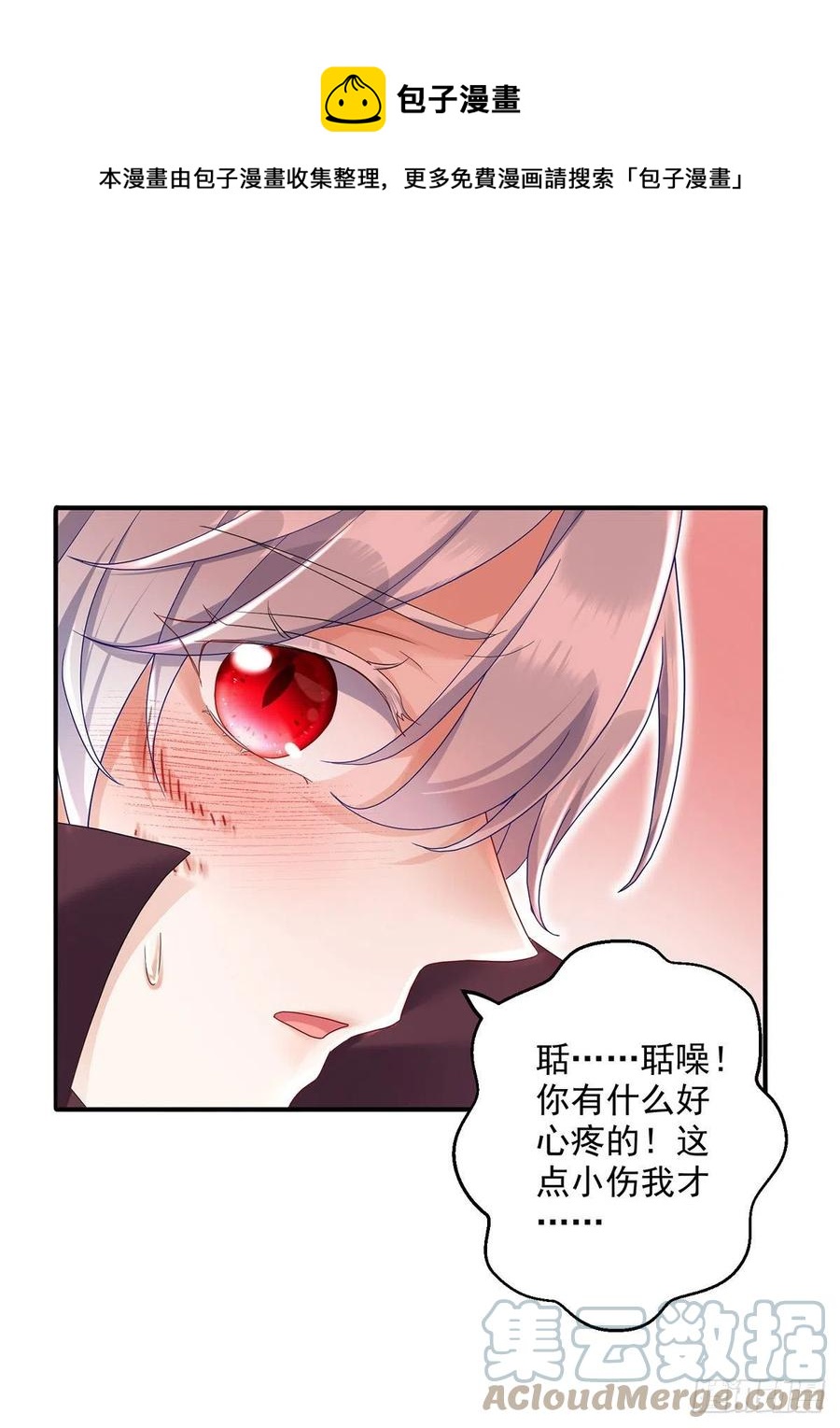 第60话 我只对你俯首称臣12