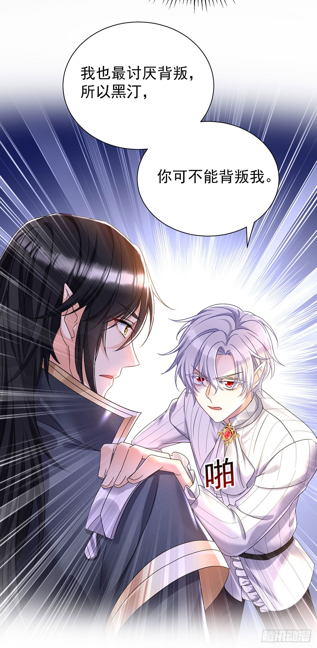 第71话 最讨厌背叛22