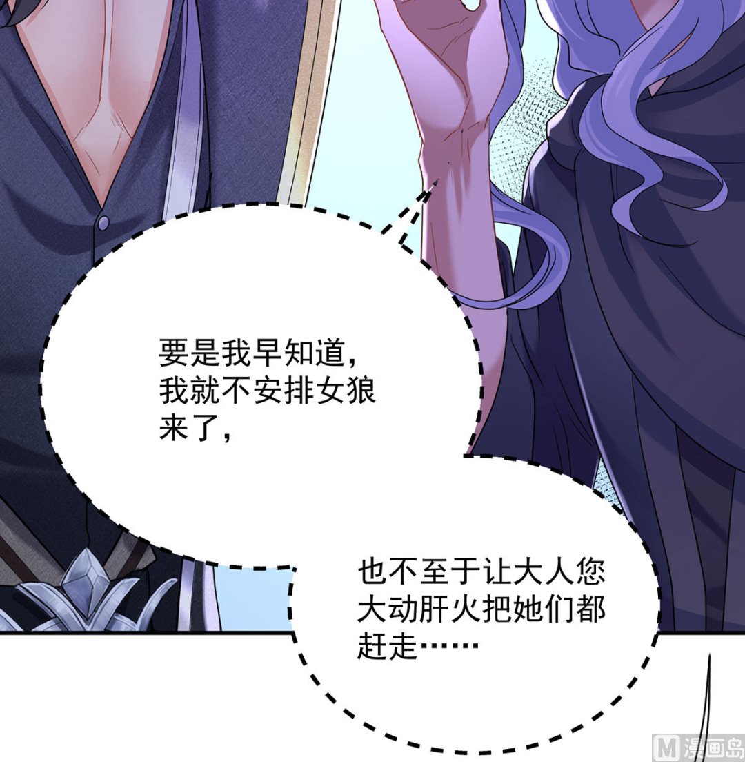 第109话 你是不是吃醋了？25