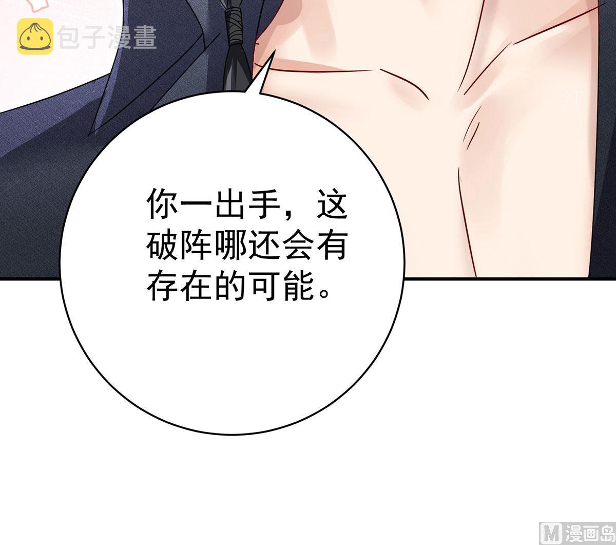 第119话 放长线钓大鱼28