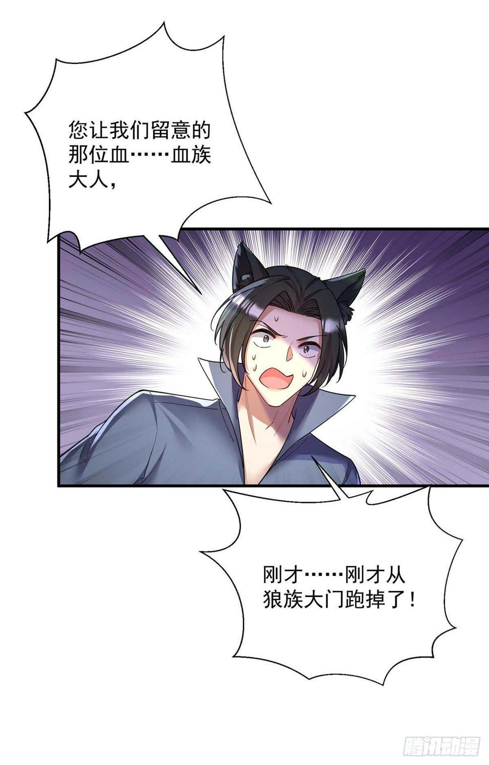 第133话 伊诺的礼物5