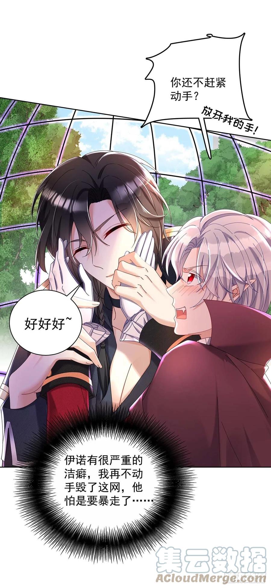 第35话 我忍不了了！14