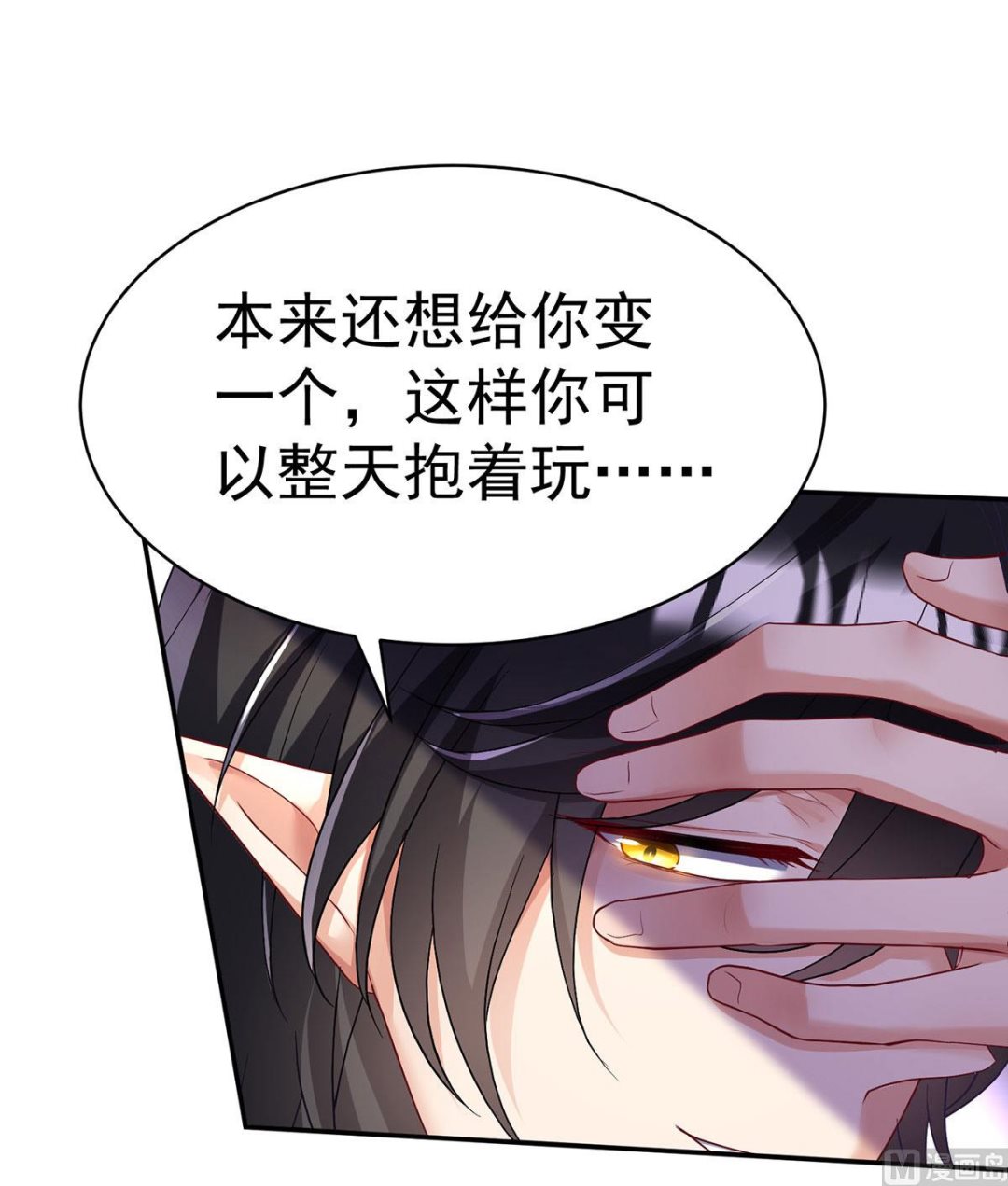 第111话 好可爱！48