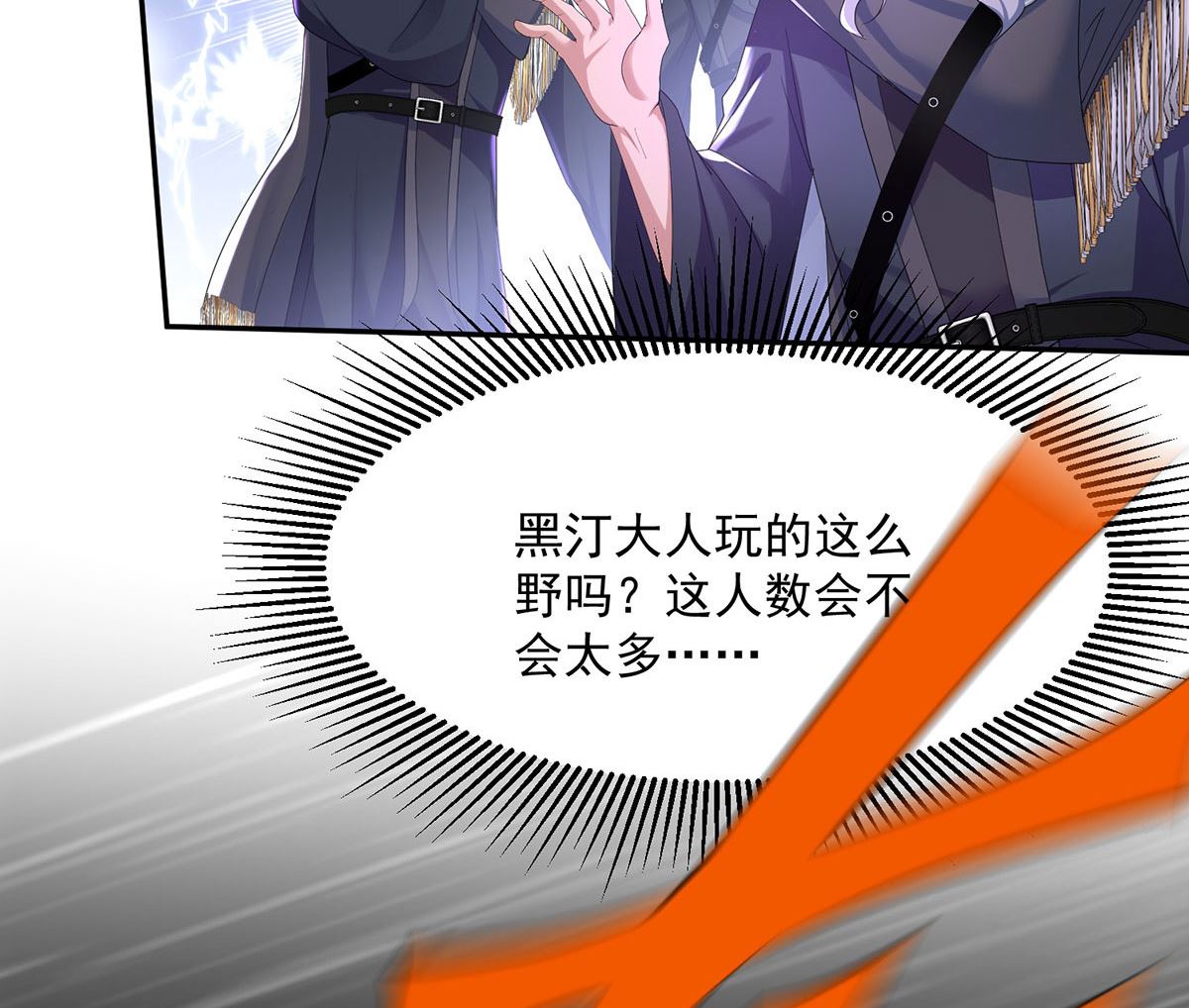 每103话 他还有脸吃饭？35