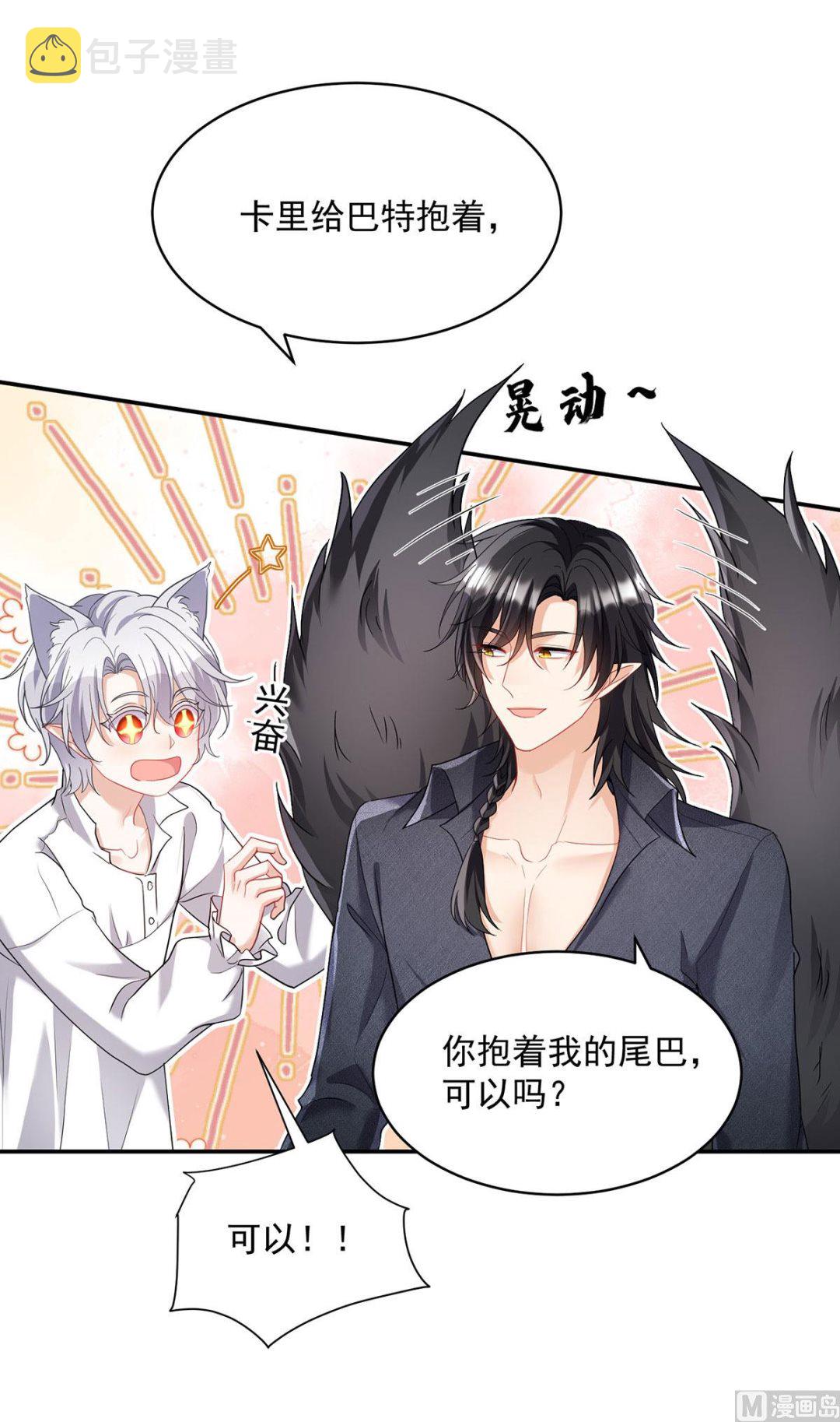 第118话 超强占有欲17