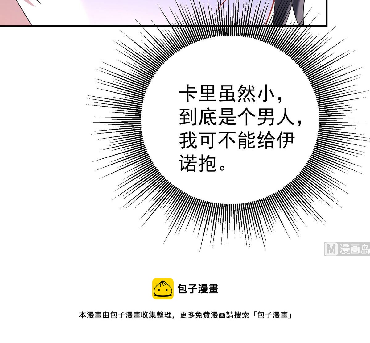 第117话 不愧是狼后60