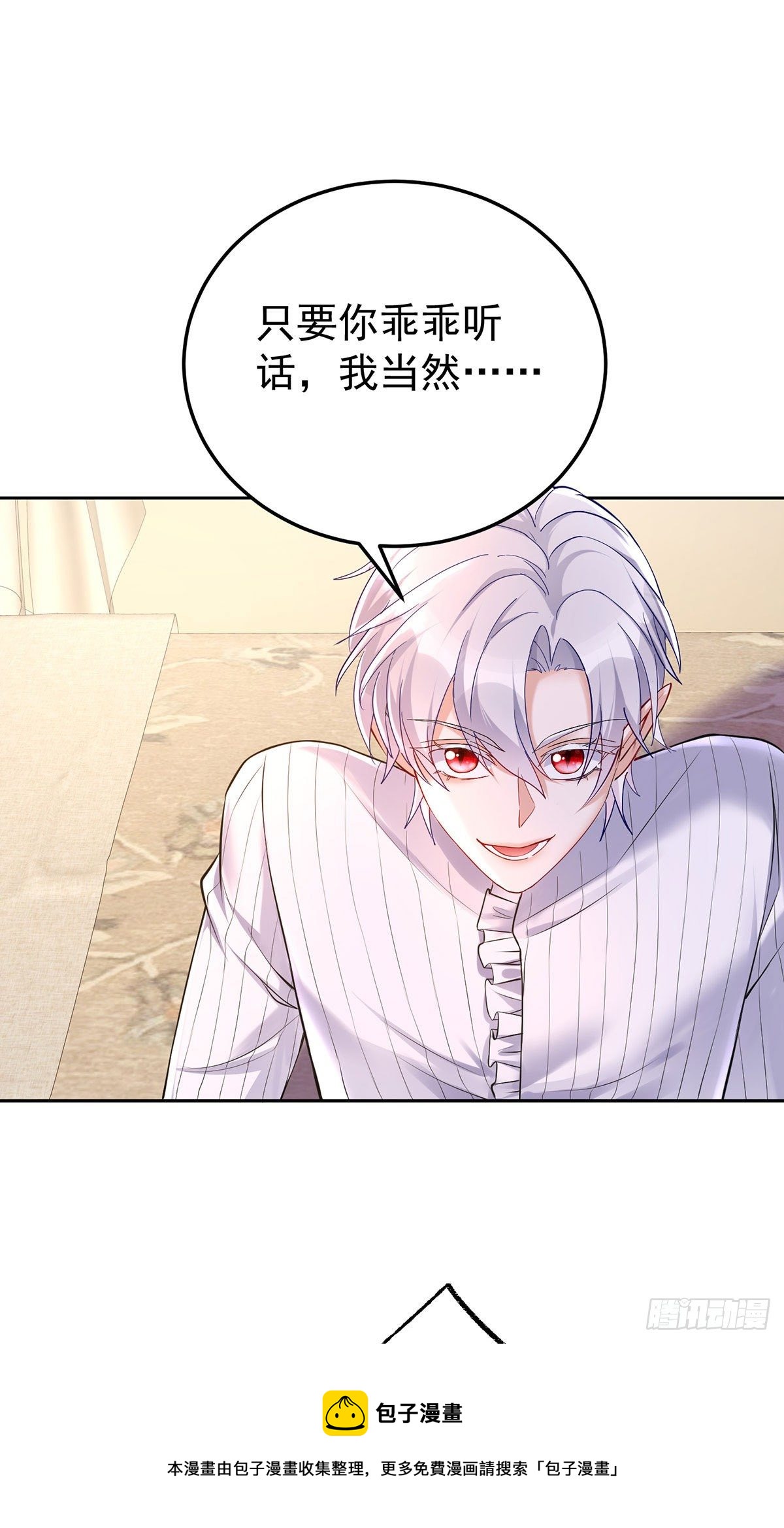 第64话 是谁伤的你？20
