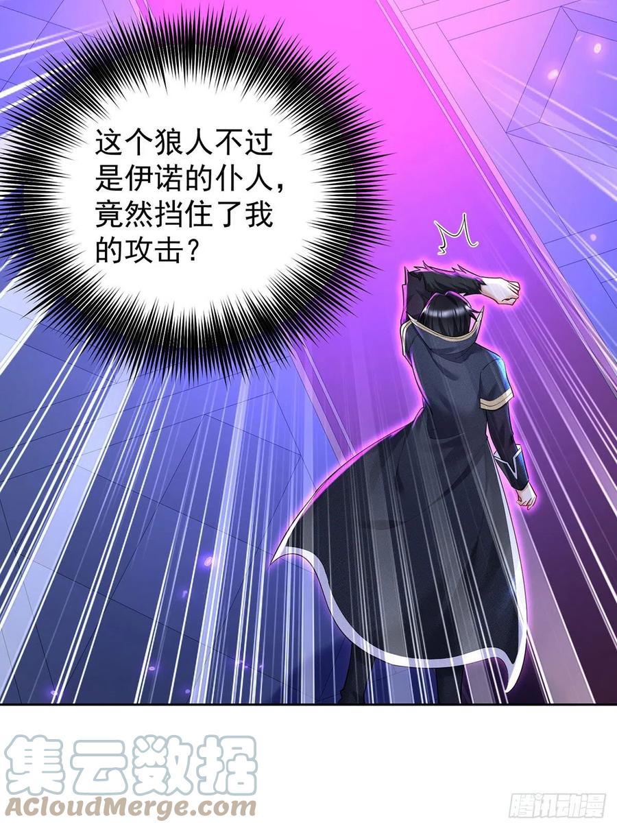 第57话 伤我的人就不行18