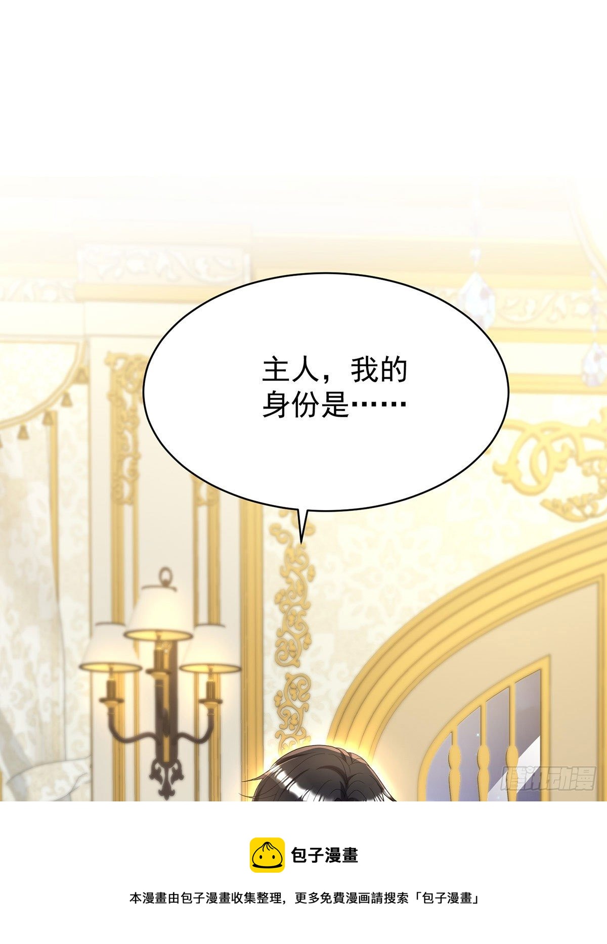 第66话 你没让我失望12
