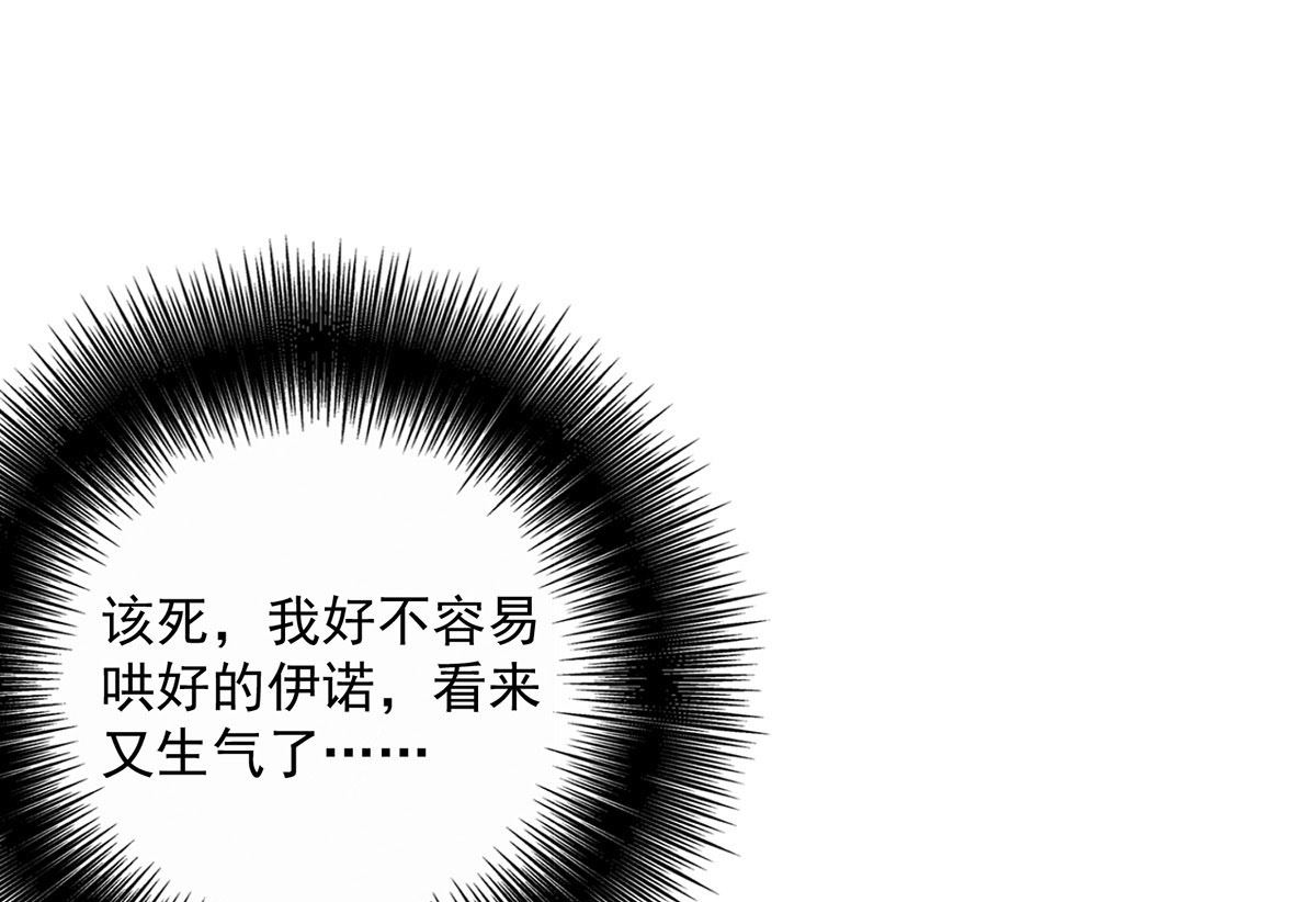 第109话 你是不是吃醋了？30