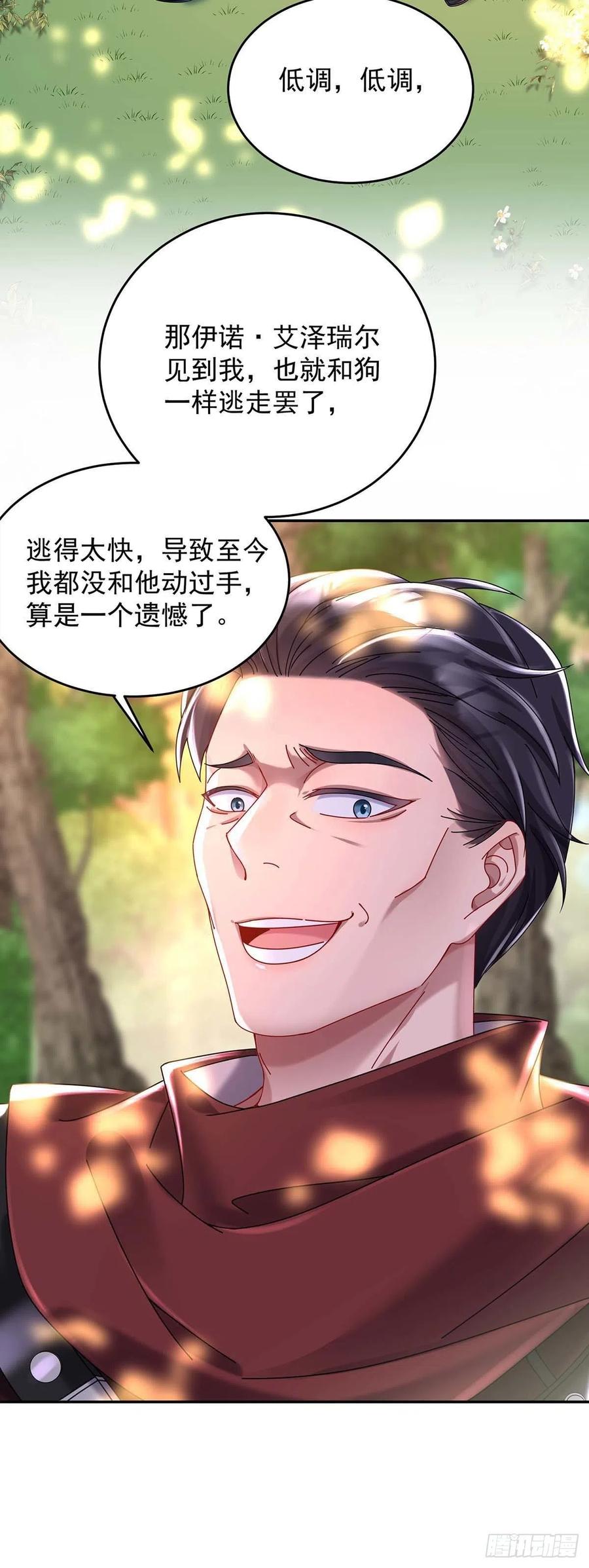 第39话 主人，下次让我来15
