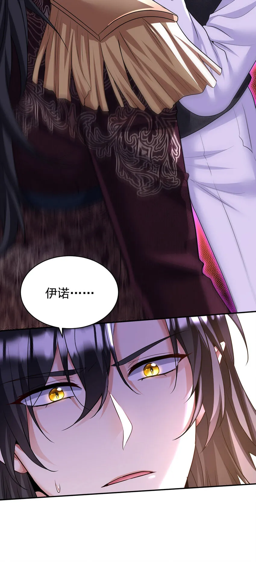 第172话 肉眼可见的心疼20
