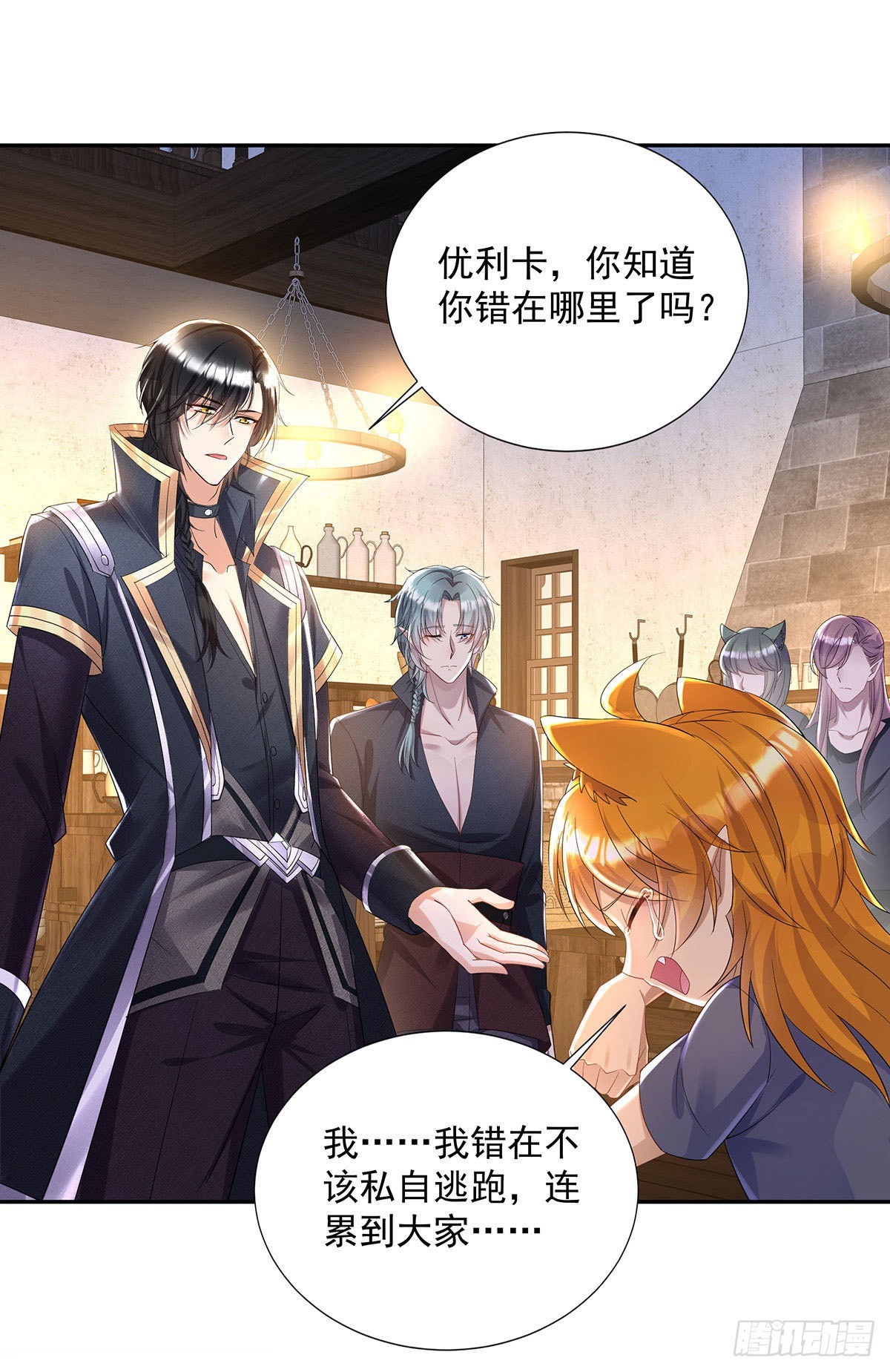 第69话 伊诺是不同的3
