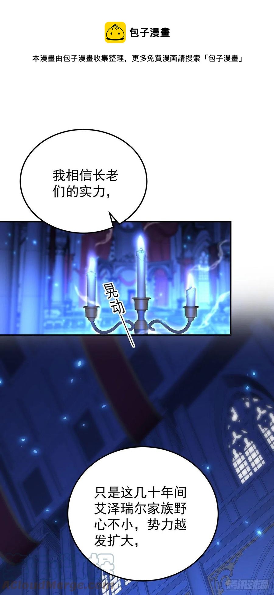 第56话 我才是权威0